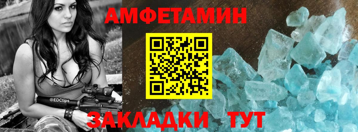 АМФЕТАМИН VHQ  АМФ  Прокопьевск  Вход с VPN 