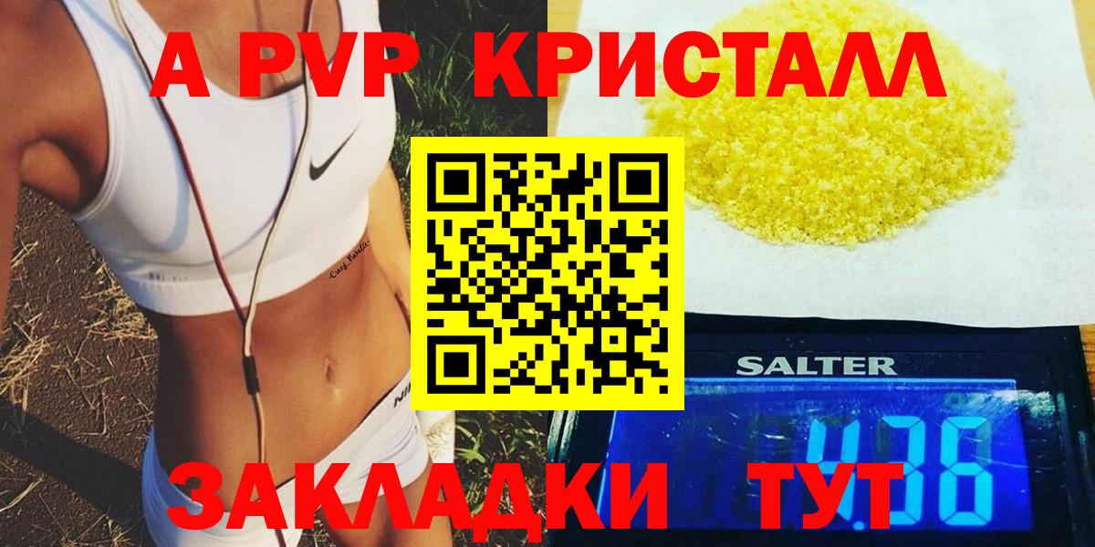 APVP мука  Вход с VPN  Прокопьевск  Alfa_PVP СК  Alpha PVP кристаллы 
