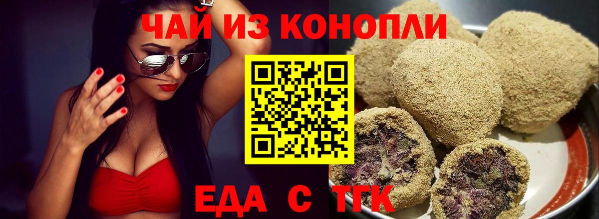 Canna-Cookies конопля  Вход с VPN  Прокопьевск 