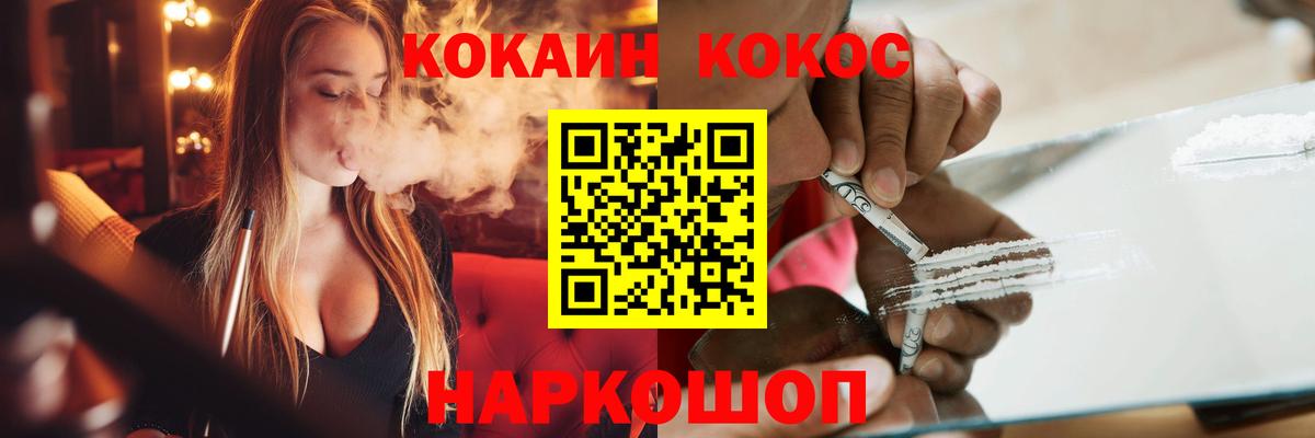COCAIN VHQ Прокопьевск