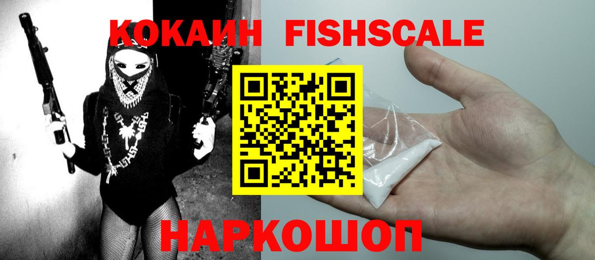 Кокаин Колумбийский  Вход с VPN  Прокопьевск 