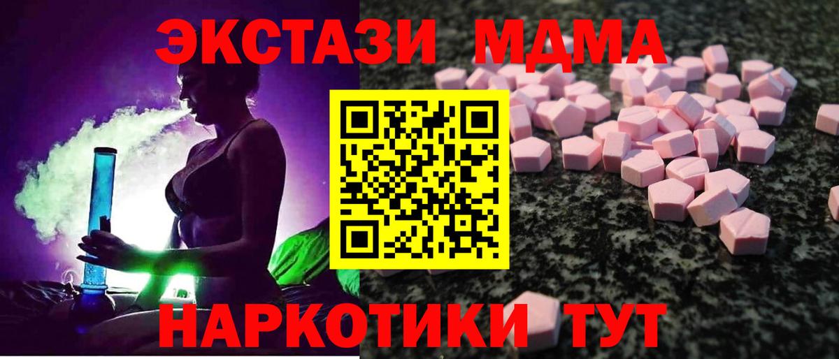 Экстази VHQ  ЭКСТАЗИ  Прокопьевск    ССЫЛКА  Вход с VPN 