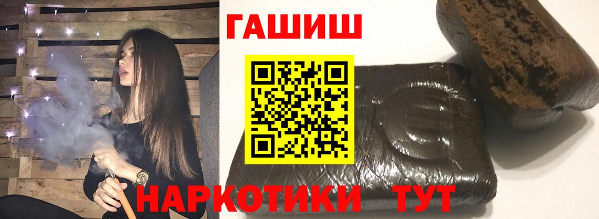 Прокопьевск  ГАШ индика сатива  Гашиш  Вход с VPN  ГАШ 40% ТГК 