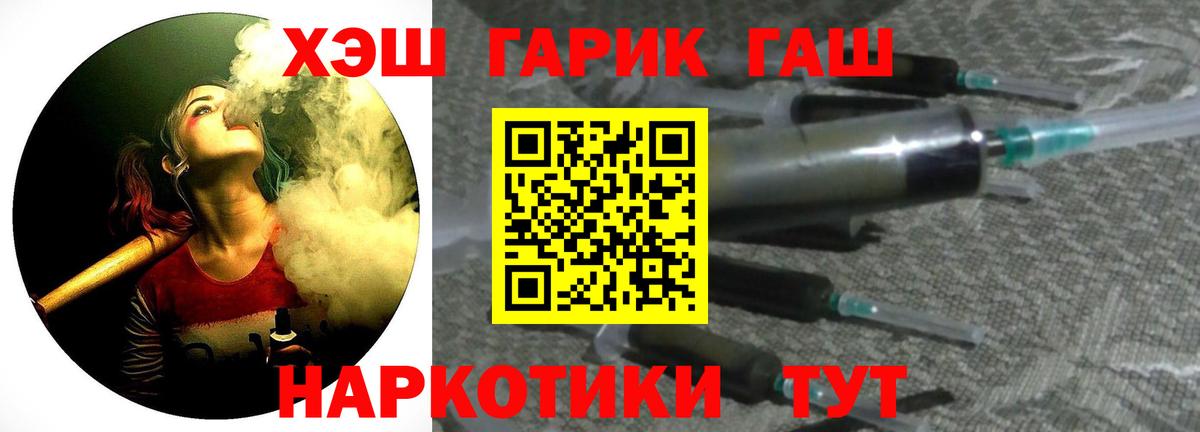 ГАШ гарик Прокопьевск