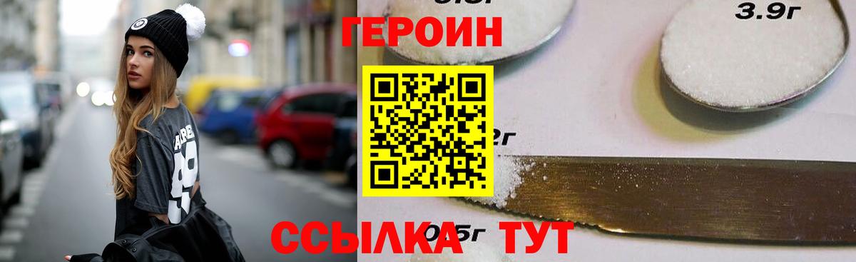 Героин гречка  Вход с VPN  Прокопьевск 