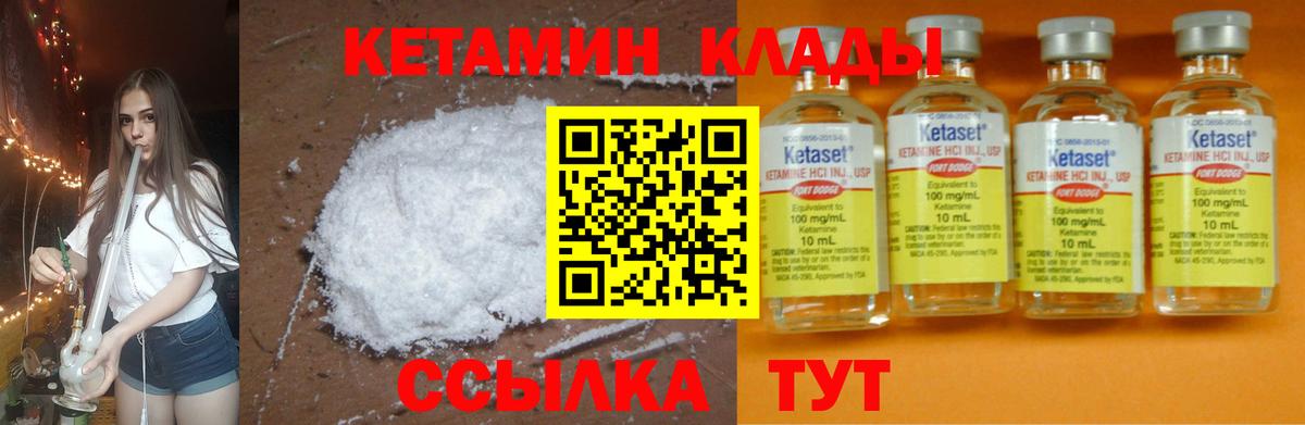 Прокопьевск  КЕТАМИН ketamine  Вход с VPN  КЕТАМИН ketamine 