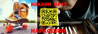 кокаин премиум Рыбинск