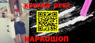 кокаин перу Рузаевка