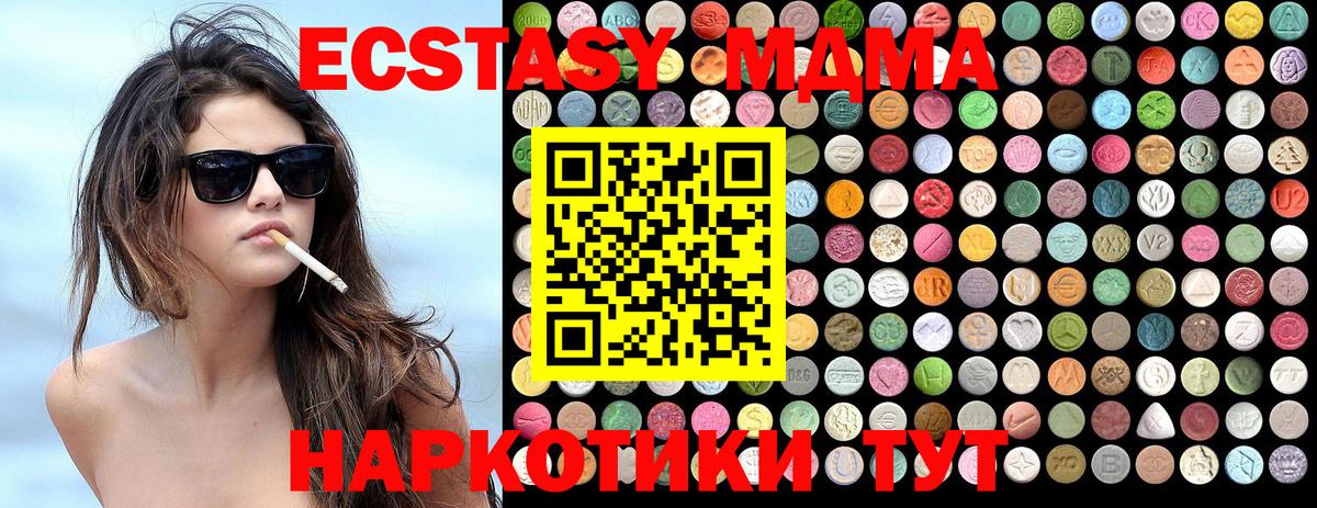 MDMA кристаллы  Вход с VPN  МДМА  Прокопьевск 