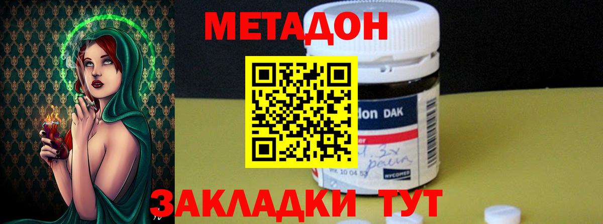 Метадон methadone  Вход с VPN  МЕТАДОН белоснежный  Прокопьевск 